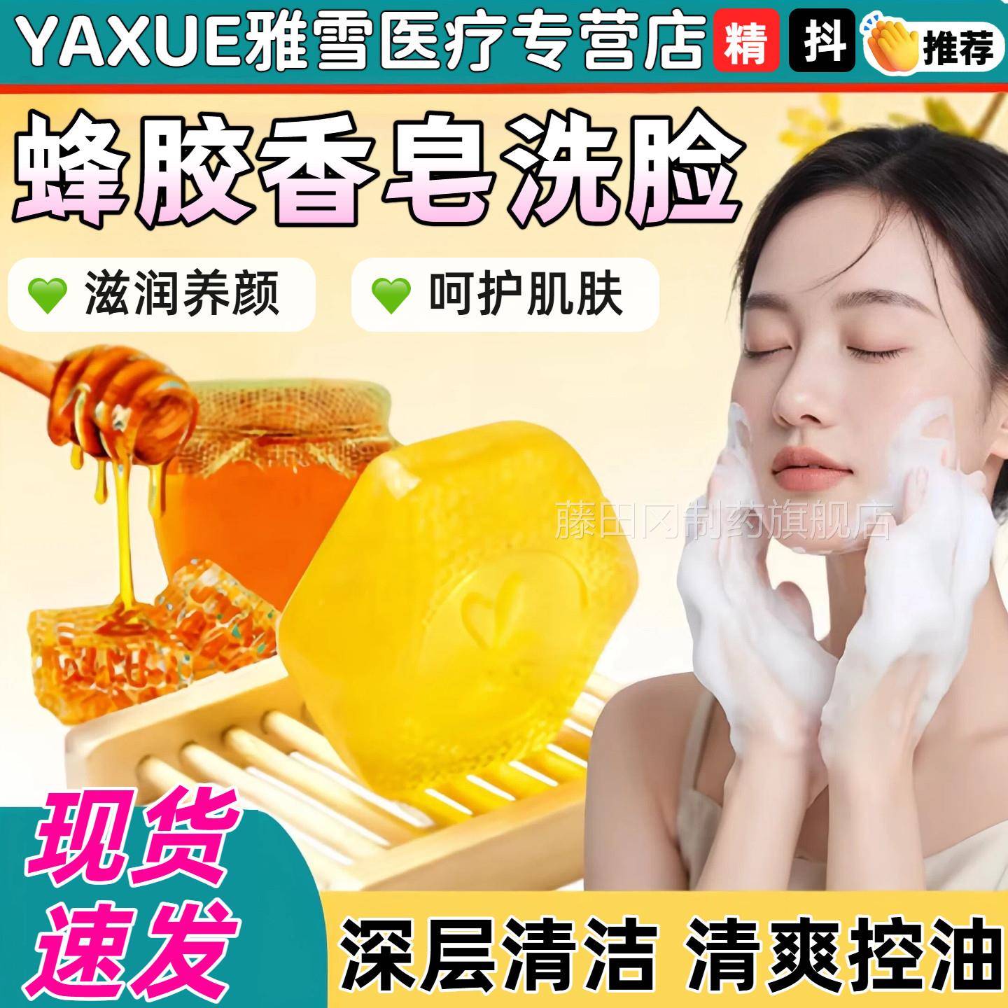 蜂胶香皂洗脸手澡李家用洗洗专用小深层清洁冉天然嫩FGW精油肤控