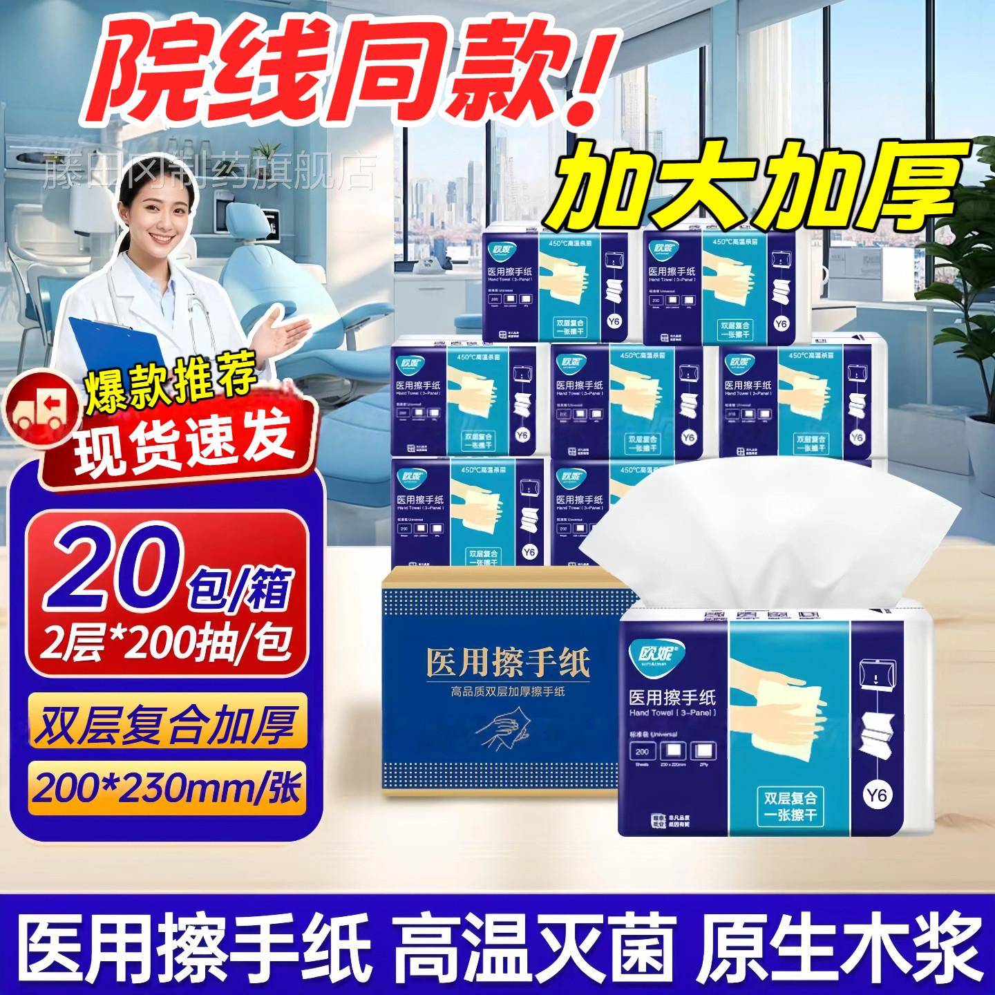 医用卫生纸无菌一性折叠式干擦卫VJP生纸生纸o镜专用腹透k消毒次