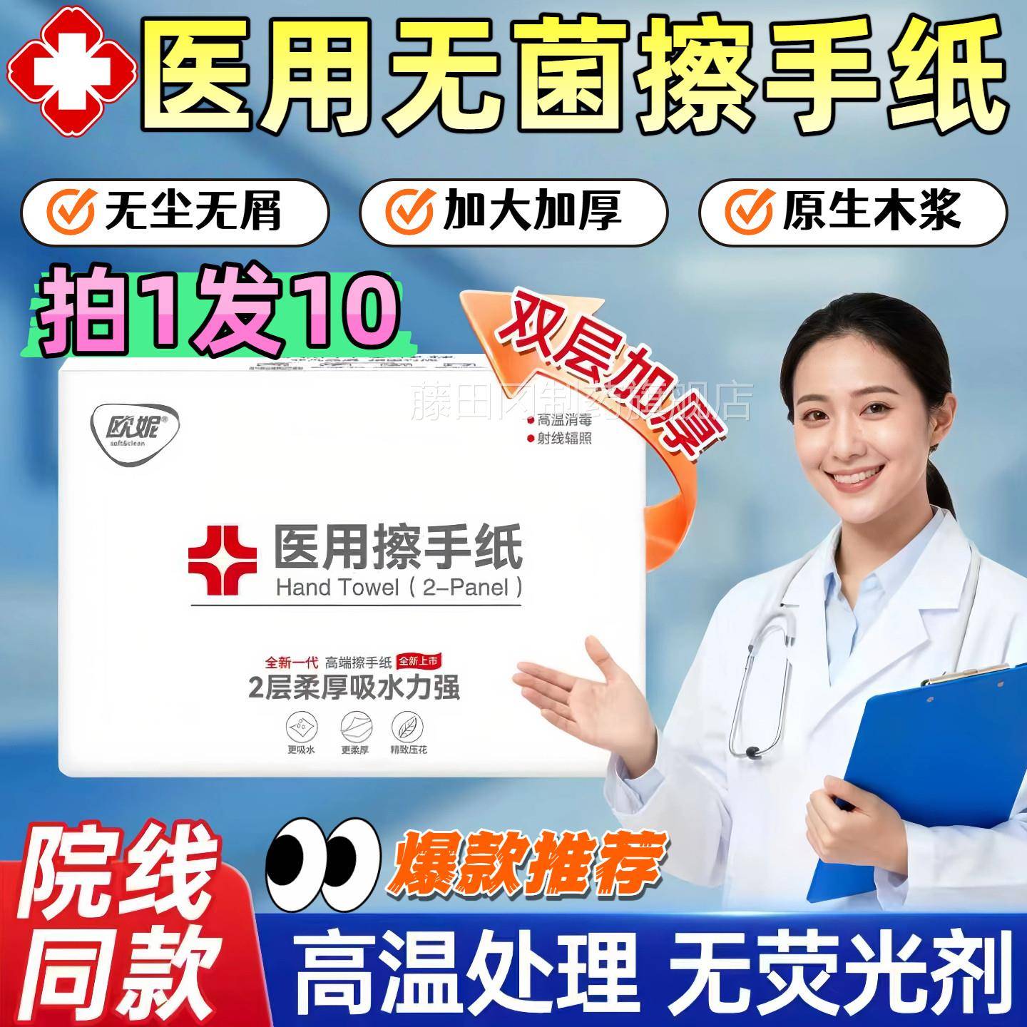 医用擦手一性干手纸吸水次油厨房纸巾吸卫生纸抽纸擦纸EWT手抹手