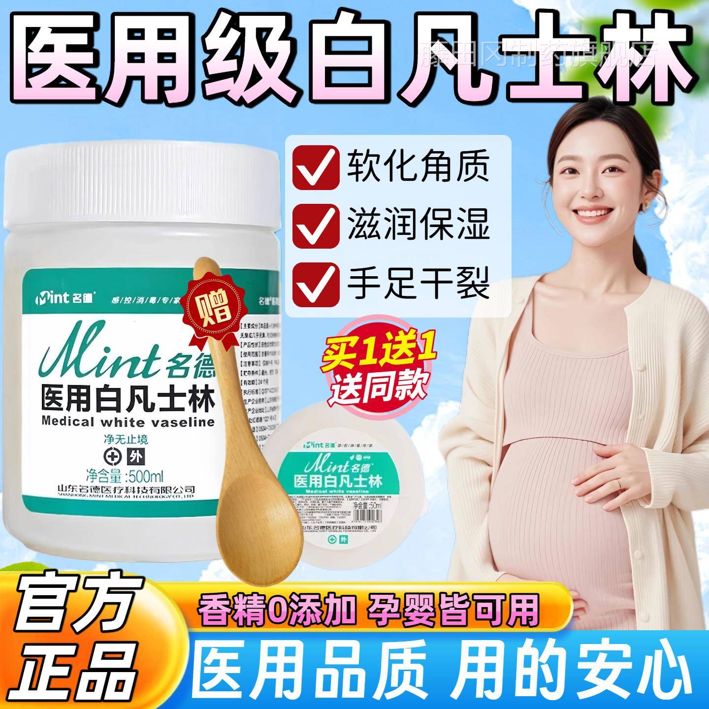 医白凡士林旗舰店手官方软膏唇膏护脚RVY霜防冻脚用跟干后裂润滑