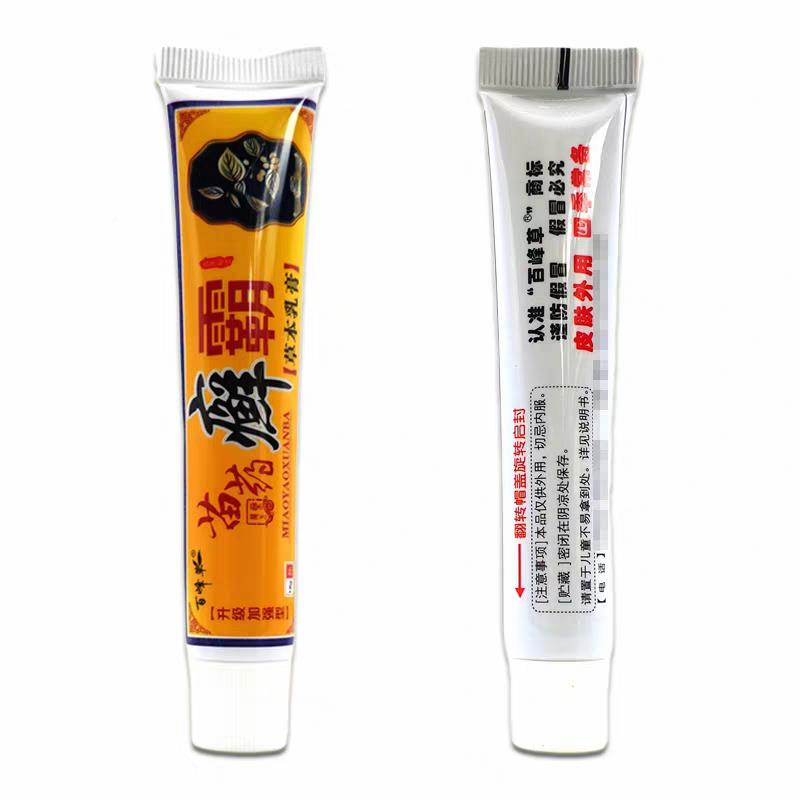 百峰用草癣霸草乳本膏1乳8g缓解RWE皮肤癣痒不适外草本抑菌护理膏