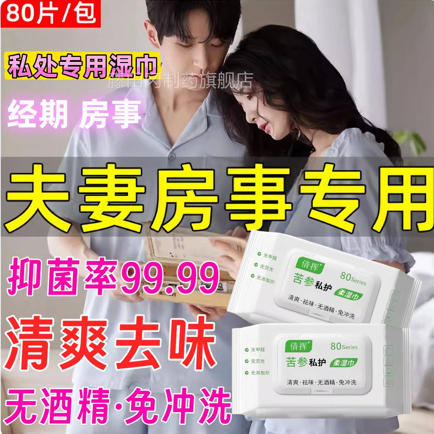 CVP老男年人专用湿巾可擦私处女屁股痔消毒疮湿卫清生纸中洁纸抑