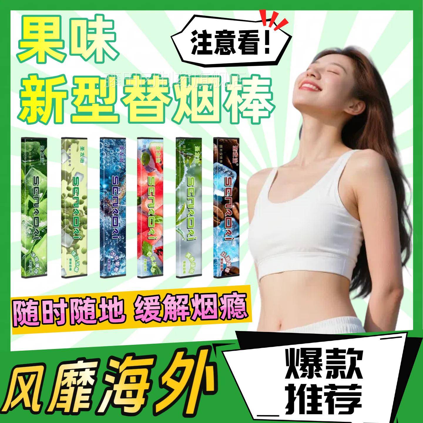 替女烟棒圣佐缓治烟果味吸棒便OPS式戒烟棒的辅助携神器男士替代