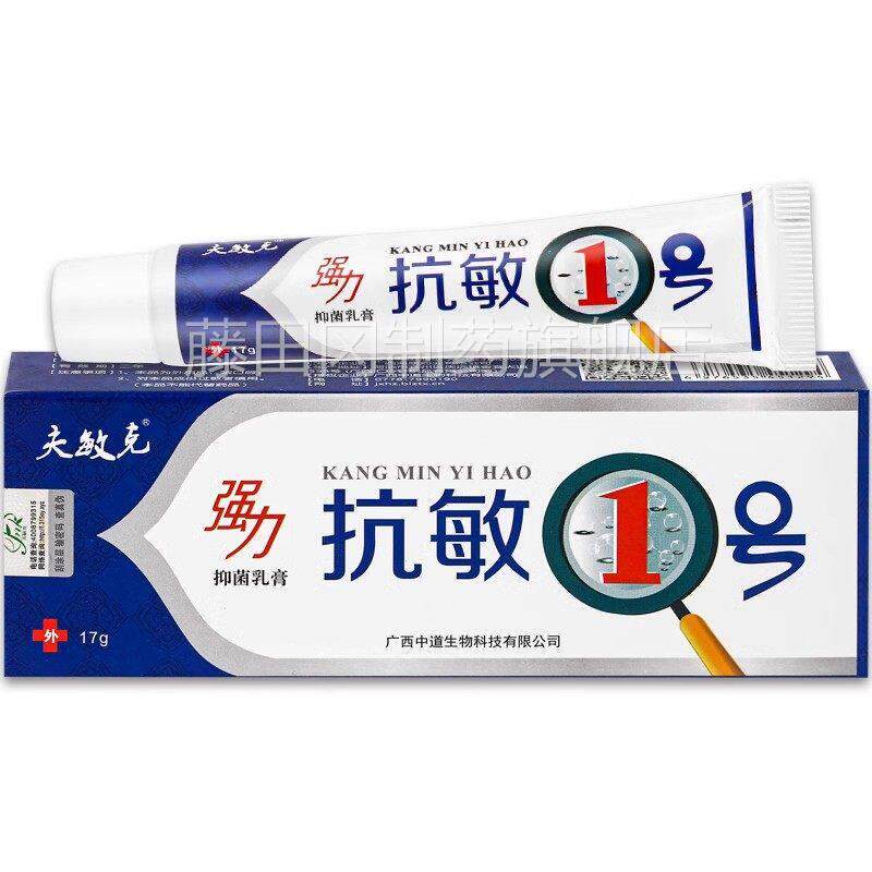 晒伤修膏官WZC方正品皮肤复痒瘙脸部紫外线高原舰红乳膏过敏感肌