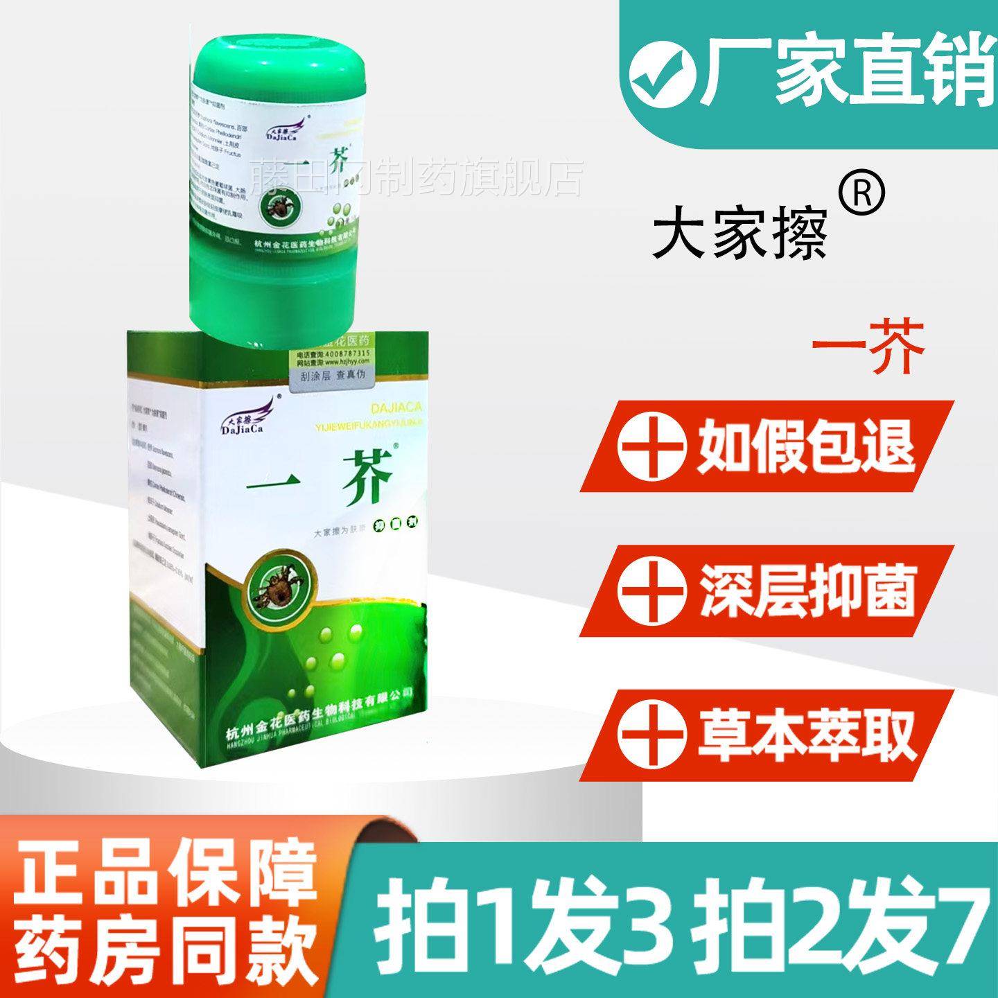 虱人芥虱一扫阴光抑IQV菌剂大家擦儿童成头发虱卵体硫磺软膏非药