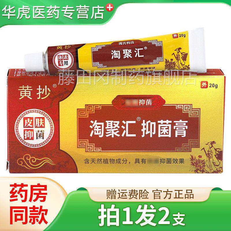 膏【1发2】正一品原OQR乙末灵肽乳·抹灵升级黄抄淘聚汇抑拍菌乳