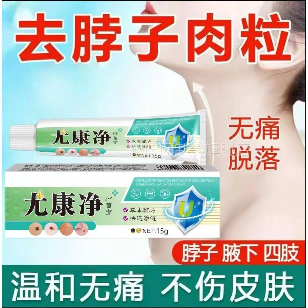 扁脖平疣膏去除膏一抹灵去软尤瘊子上长小肉粒疙瘩丝疣去状除XXL