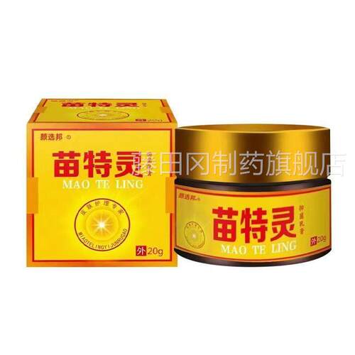 颜菌2选乳邦苗特OOR灵抑膏0g