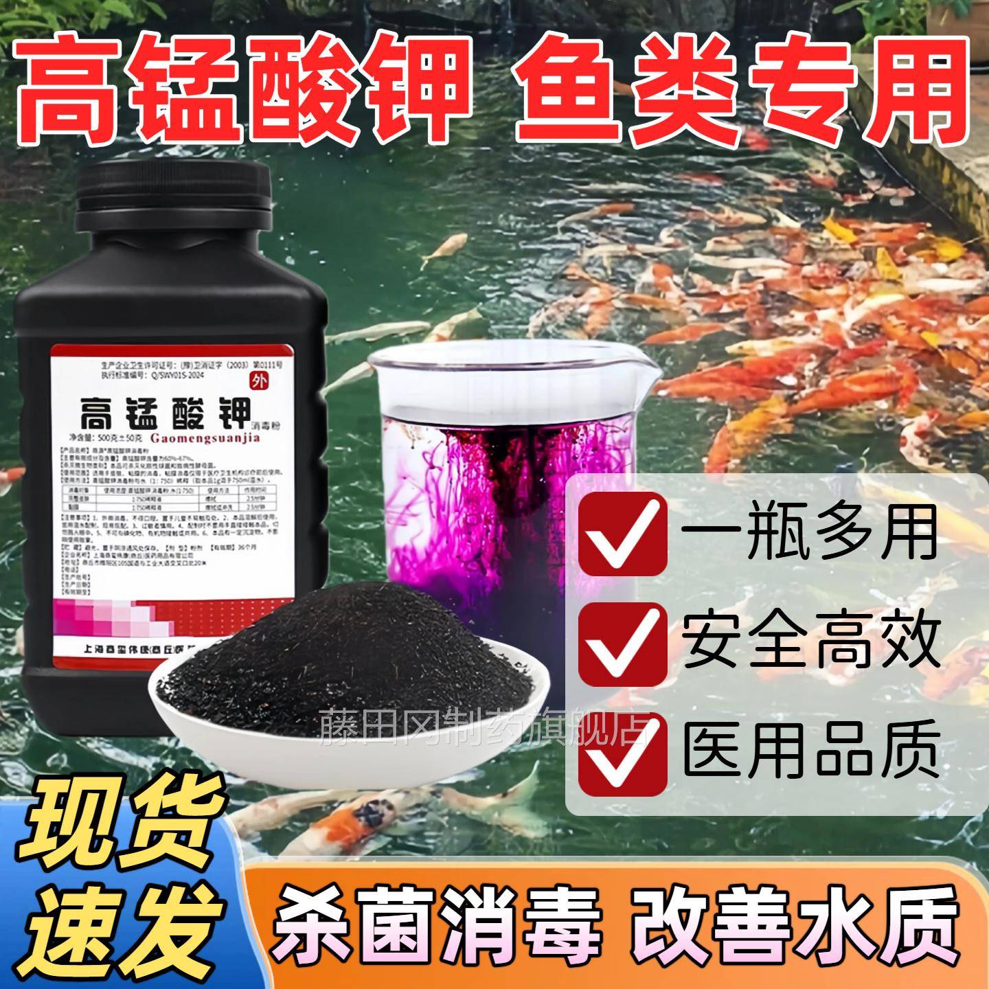 高酸钾鱼锰用粉兽用末缸消毒鱼塘水产养殖高猛酸钾净水鱼杀NVN菌