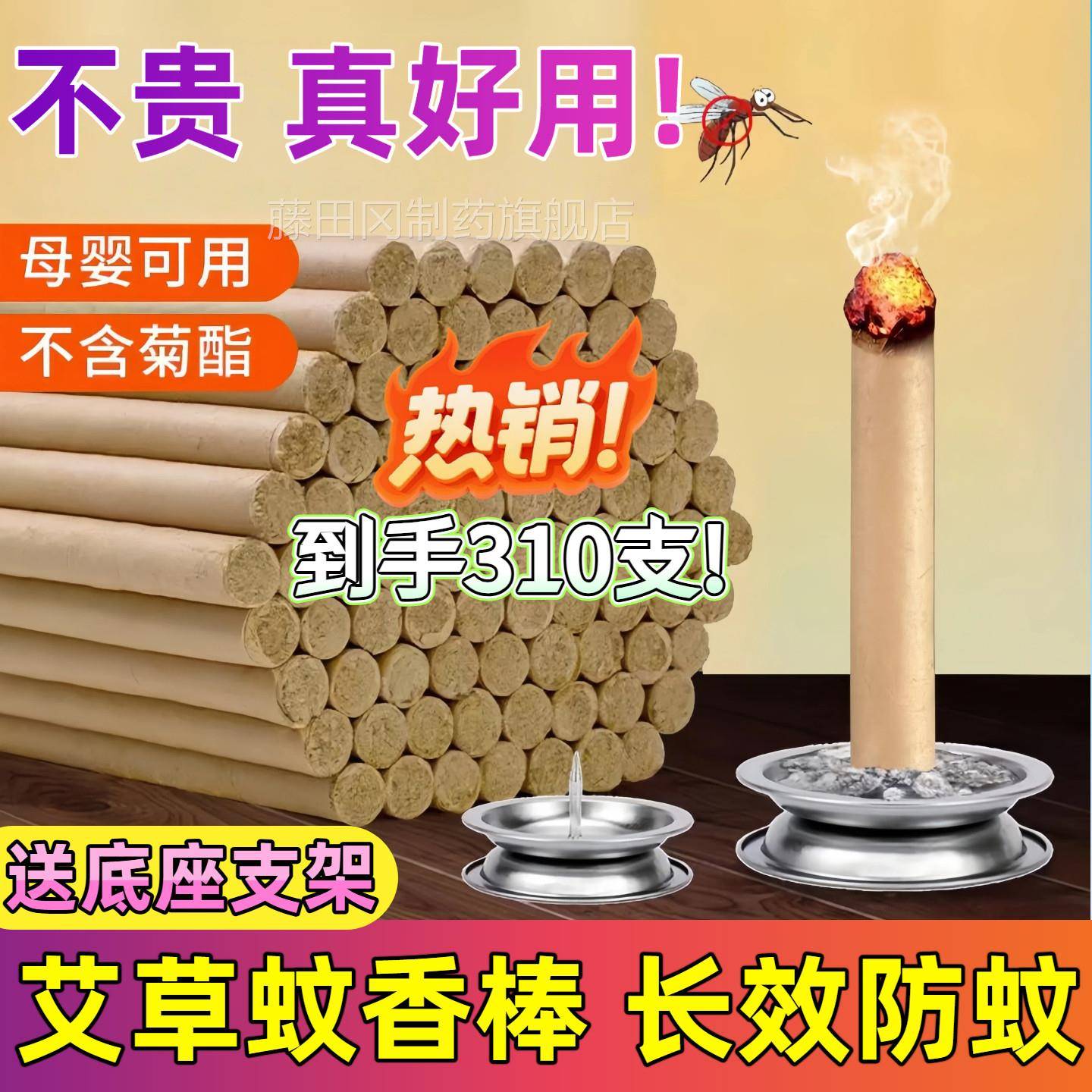 艾叶蚊香棒香薰艾条室内艾HQY持久去家用化妆室厕所草除臭异味留
