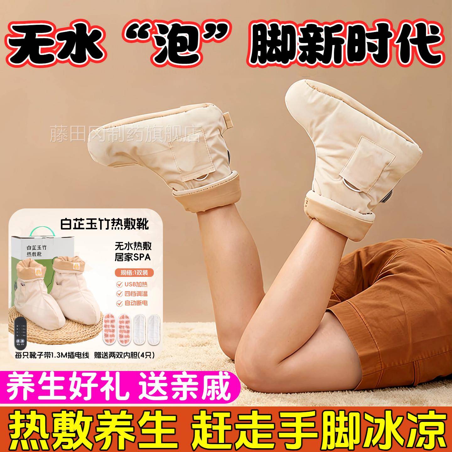 无水脚靴热灸靴KYB发室热保加热鞋办公暖脚神器艾草暖海盐电泡热