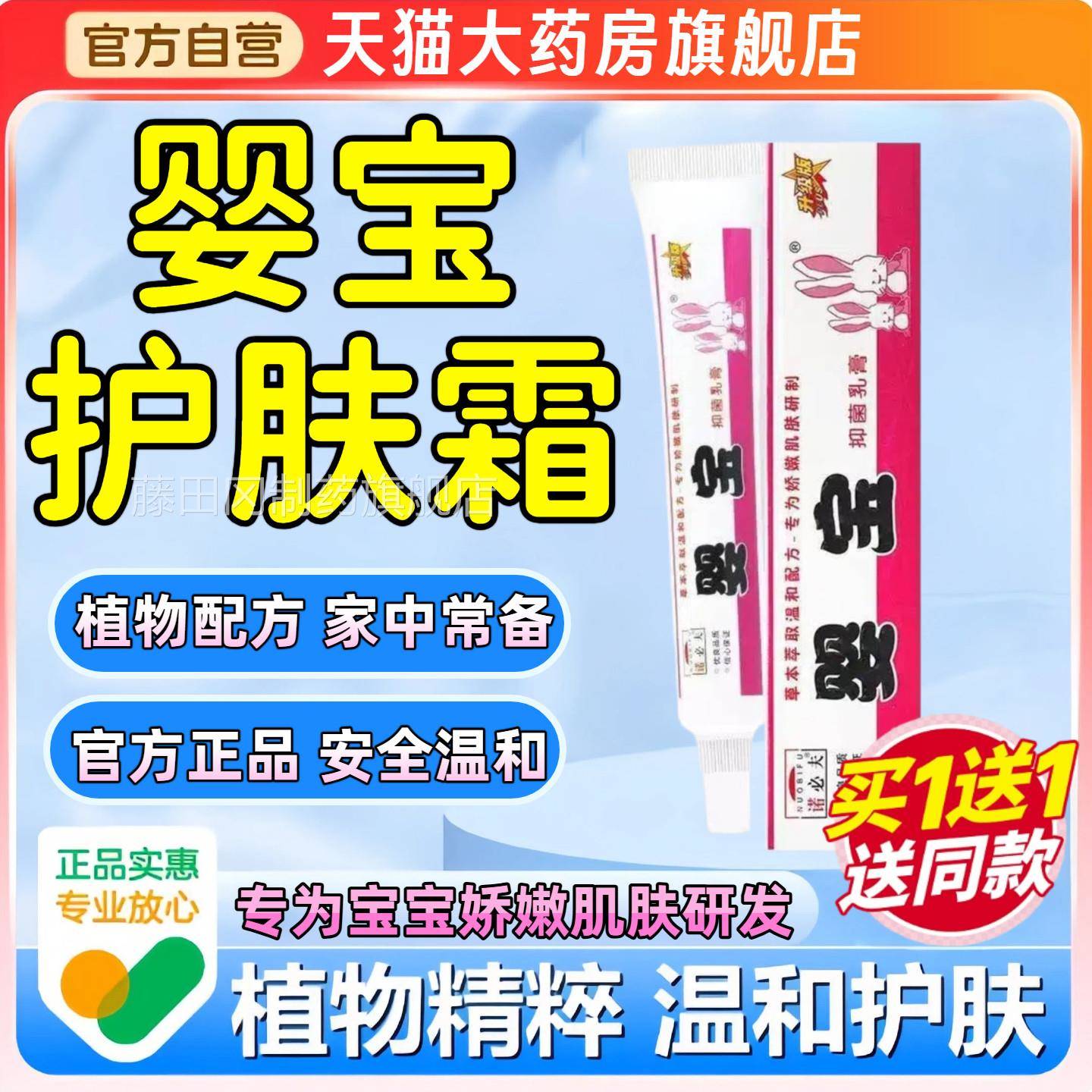 婴VPZ宝护肤膏婴幼儿红屁正屁专用旗舰官网品店宝保湿痒宝疹霜抑