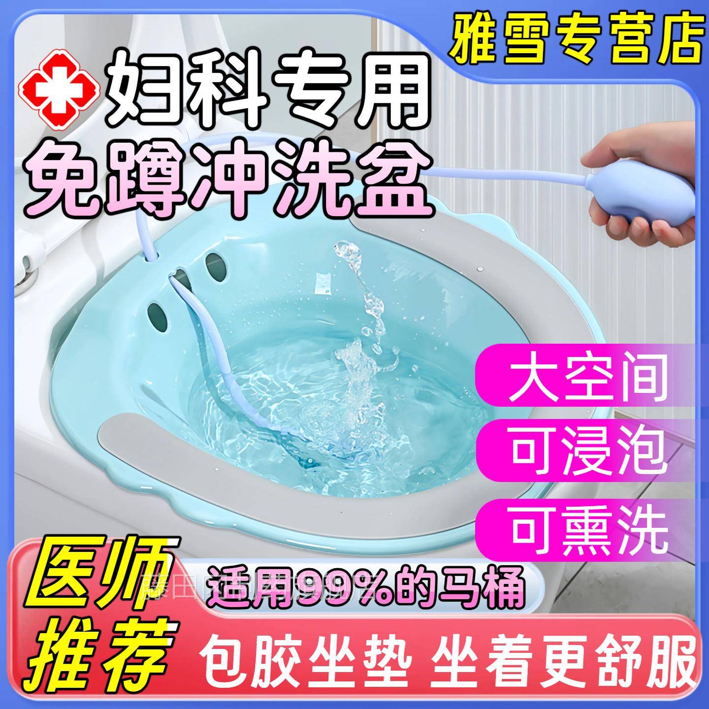 酸坐浴盆XYG女高士专后用妇科孕妇术清洗免蹲熏蒸马桶盆锰钾洗屁