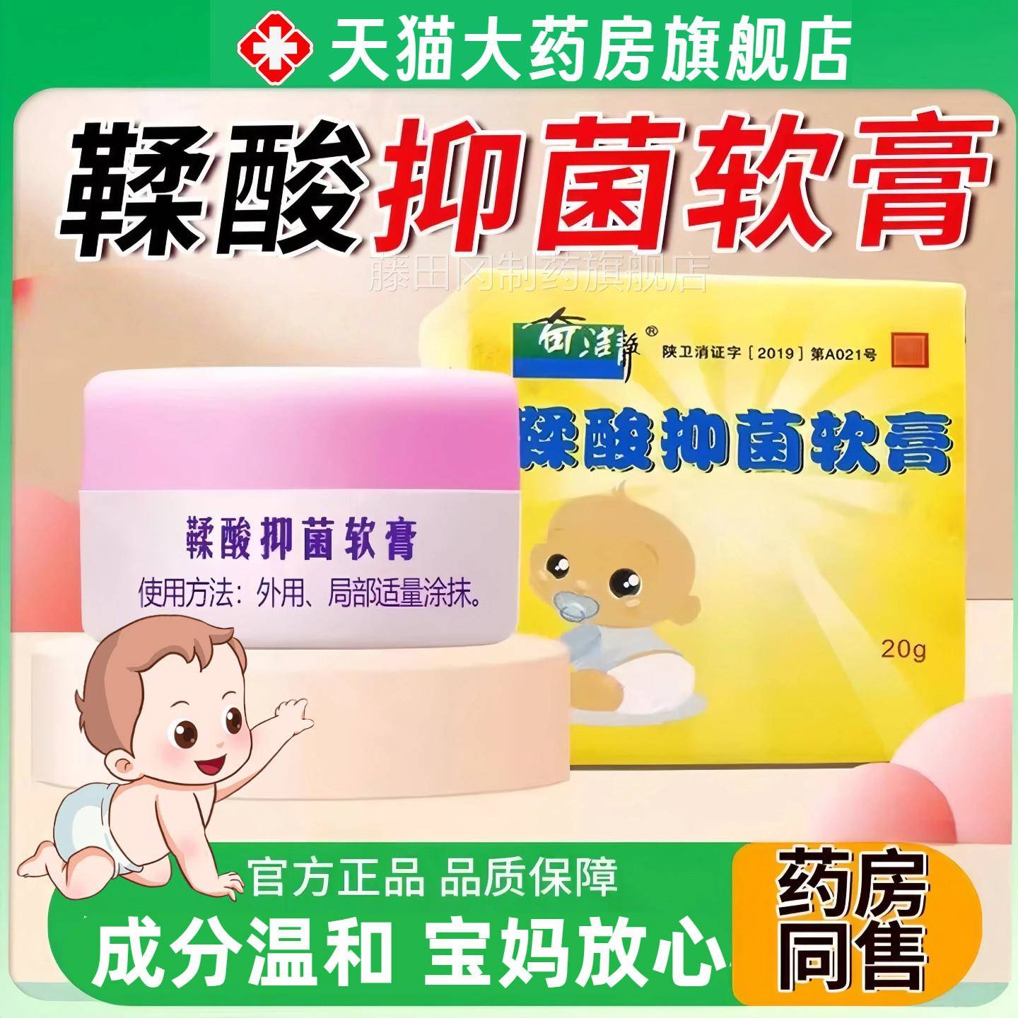 酸鞣酸幼软膏护臀宝宝抑菌乳膏膏柔新生婴儿童红屁屁护理软膏ESC