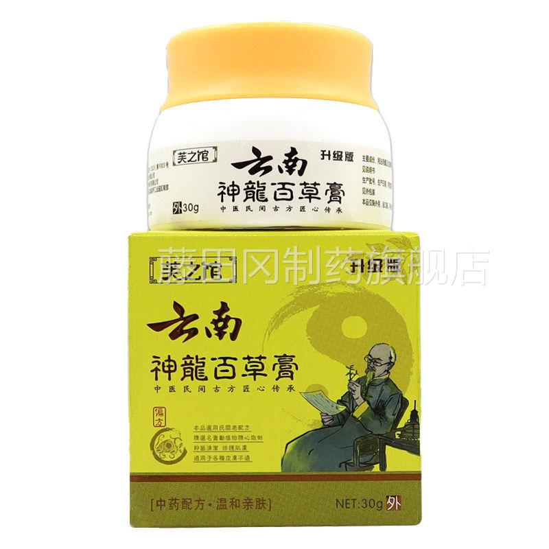 芙之馆南神KXT龙草膏云官方正品止手百舰足脚皮肤湿痒气抑菌乳膏