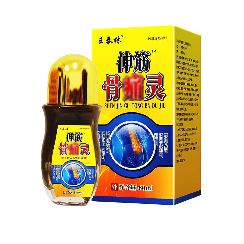 王泰林伸筋骨痛颈灵腰膏PGK椎椎关节不适专用腰间盘全身通椎用保