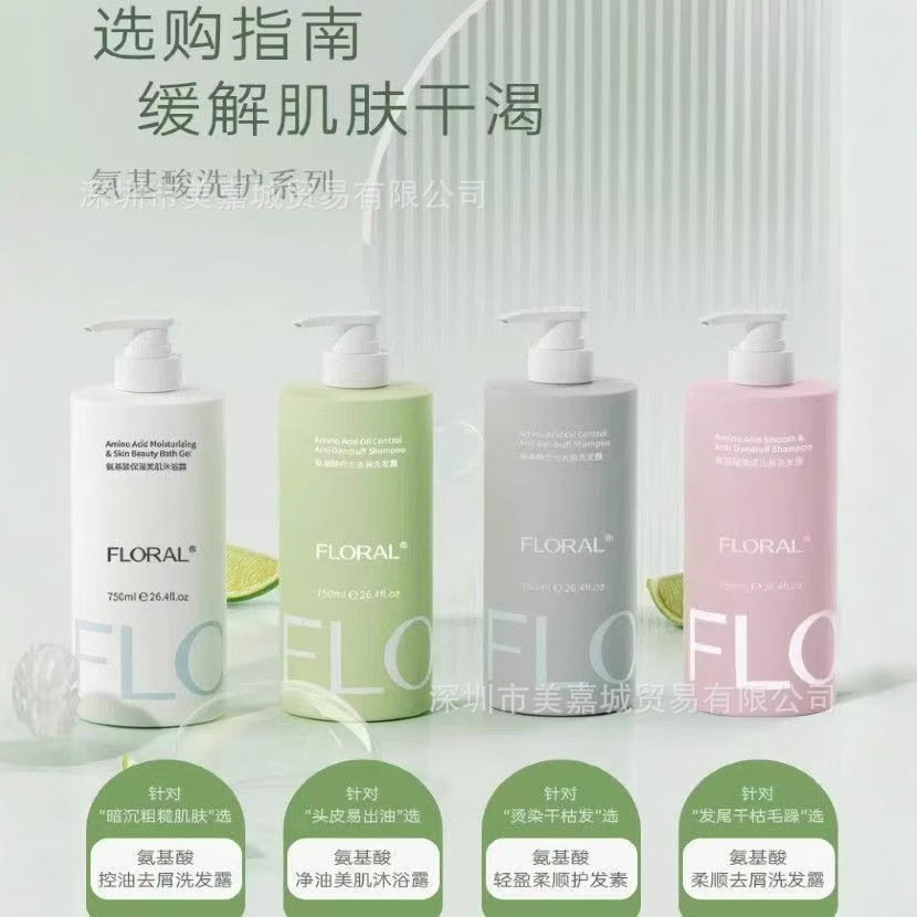 花慕兰氨基酸控油去屑洗发露持久留香家庭装1KG