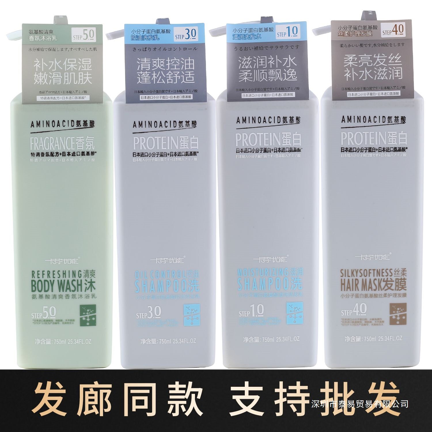 卡芬优能小分子蛋白氨基酸滋润洗发水去油控油蓬松发膜护发沐浴露