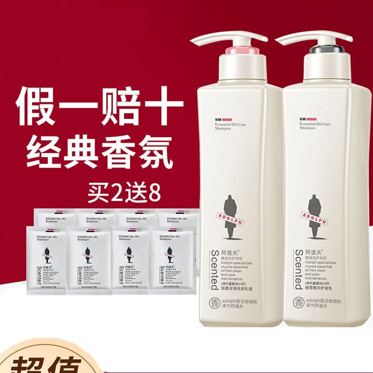 阿道夫洗发水官方正品护发素沐浴露套装去屑女士800g大瓶洗头水