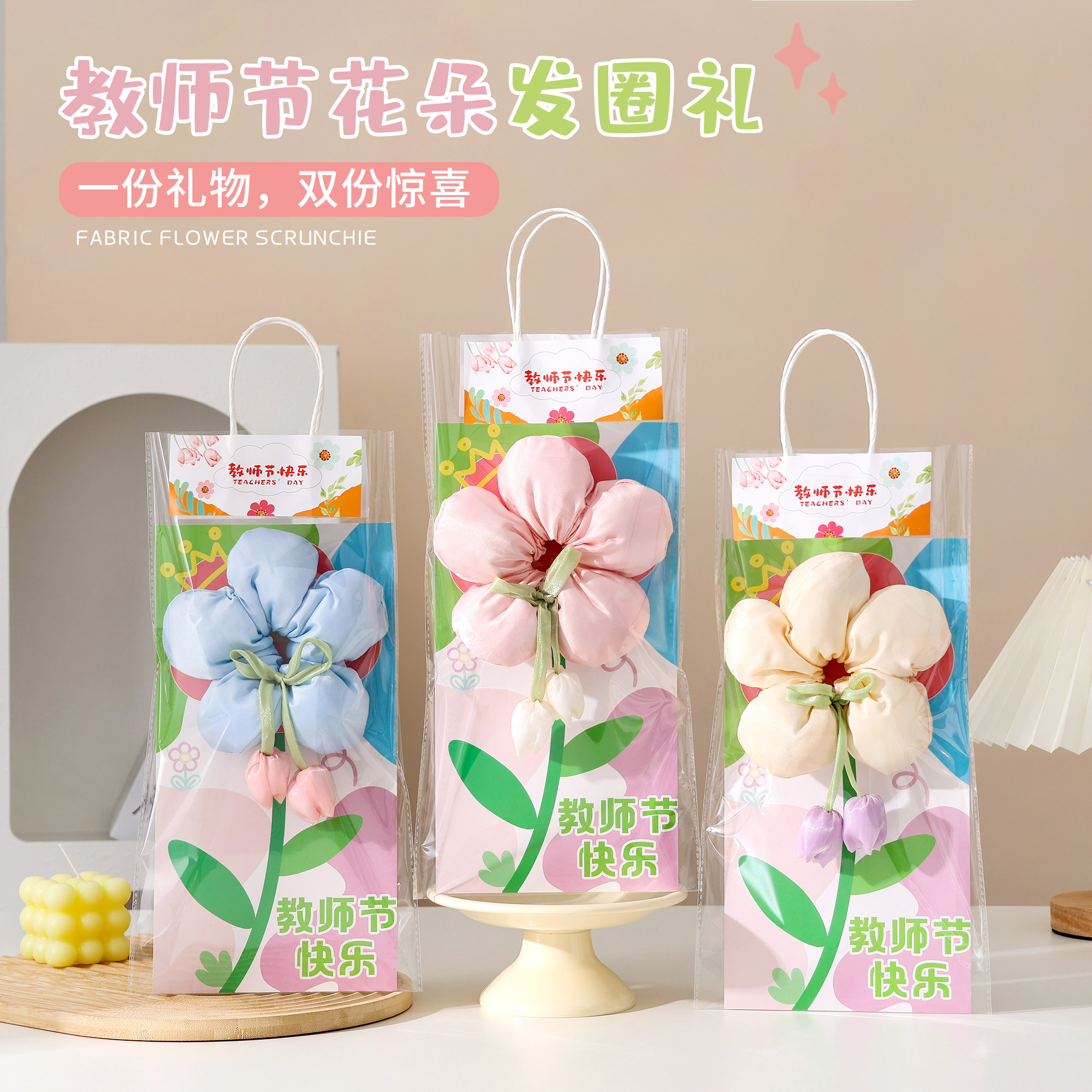 教师节创意花束贺卡礼物实用手工diy礼品2026送老师发饰发圈卡片