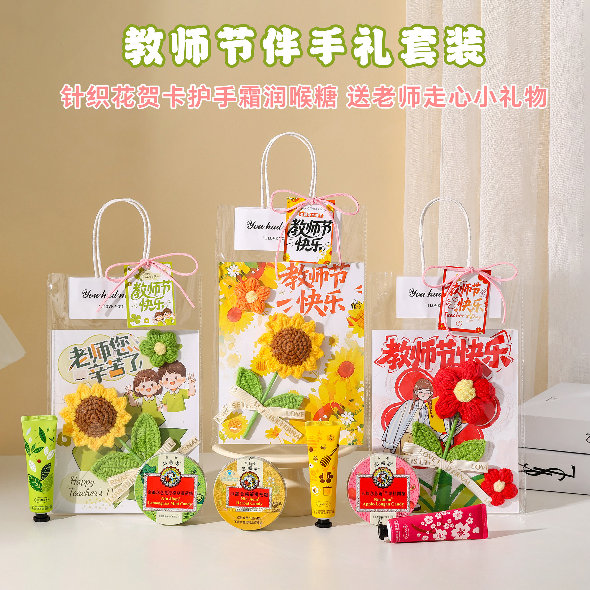 教师节礼物贺卡diy套装幼儿园小学送老师开学季2026新款实用礼品