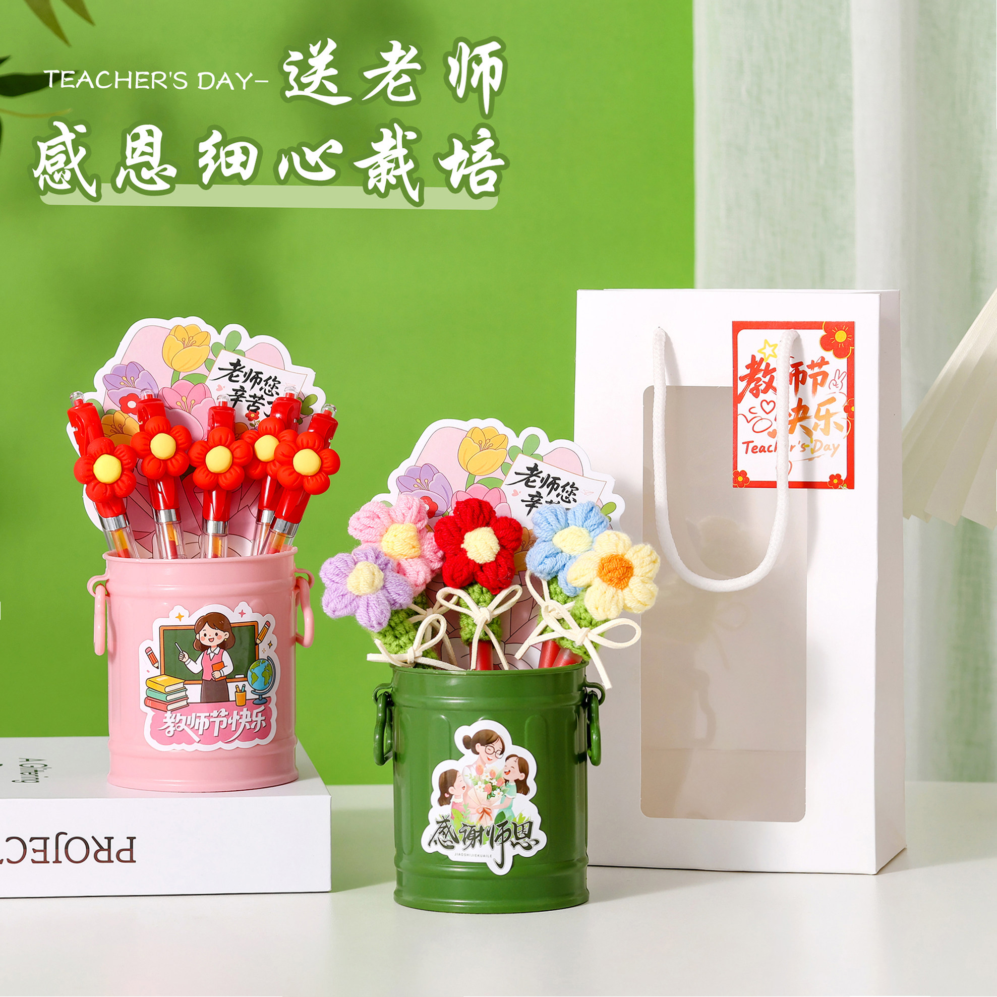 教师节实用礼物创意花束笔筒送老师手工编织向日葵红笔摆件小礼品