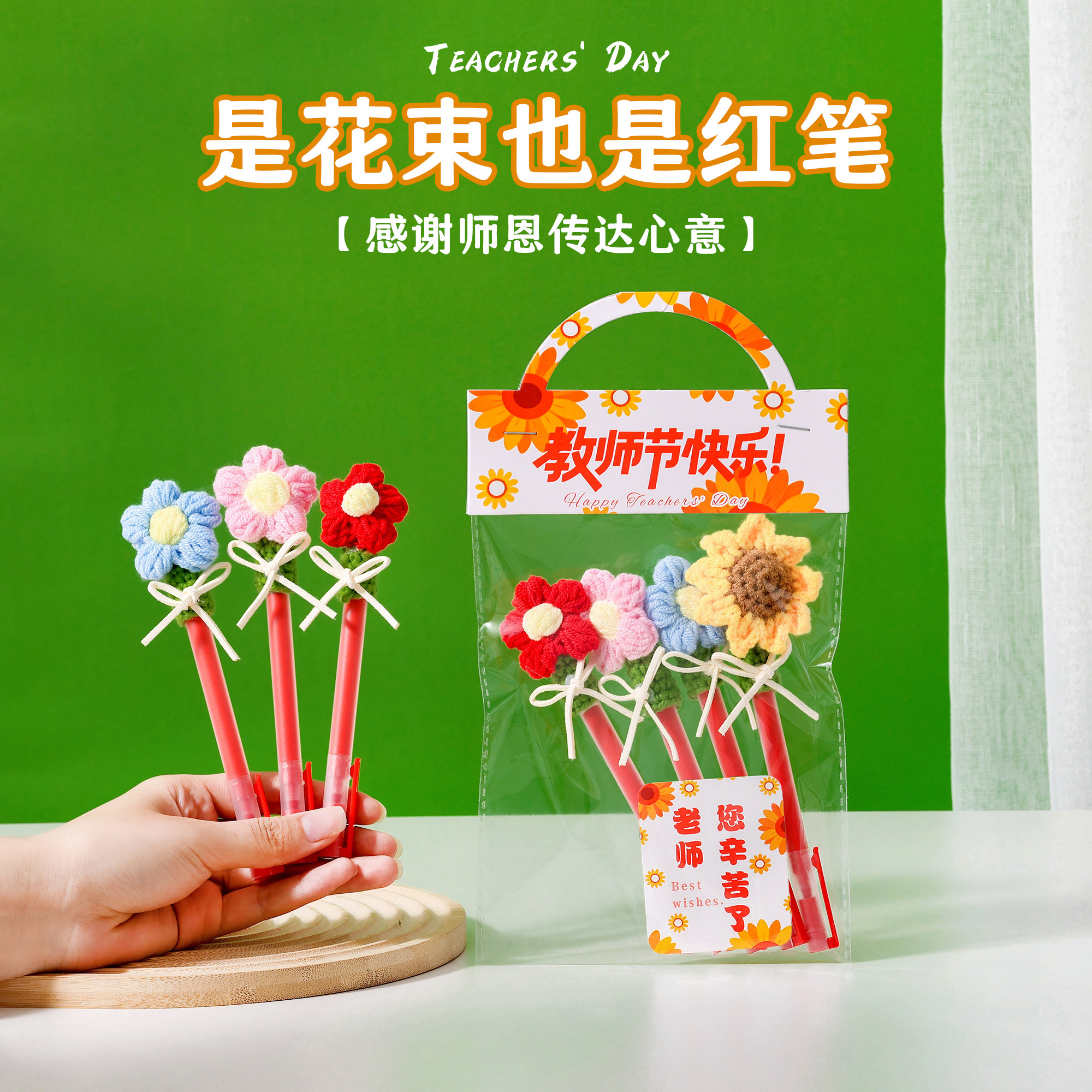 教师节礼物2026新款幼儿园送创意礼盒/礼品套组