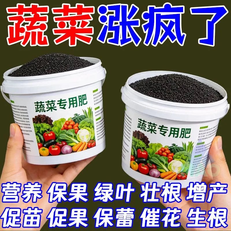 有机肥阳台盆栽瓜果种菜水溶缓释