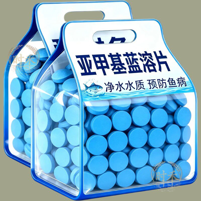 鱼用蓝粉片锦鲤金鱼鱼缸用消毒水