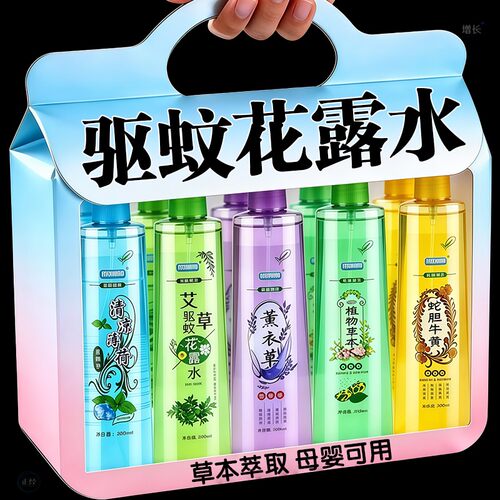 驱蚊喷雾花露水清香型正品批发