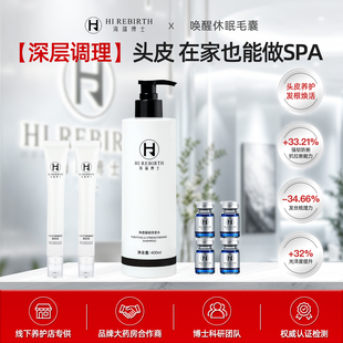 海瑞博士强韧洗发水+头皮精华液套组