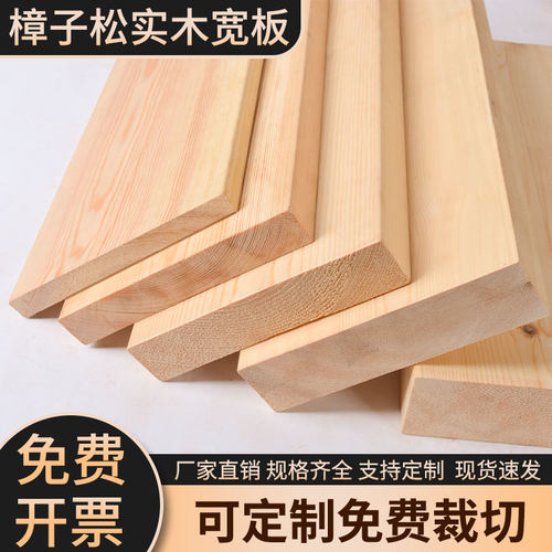 木板实木条大木方diy手工长木条