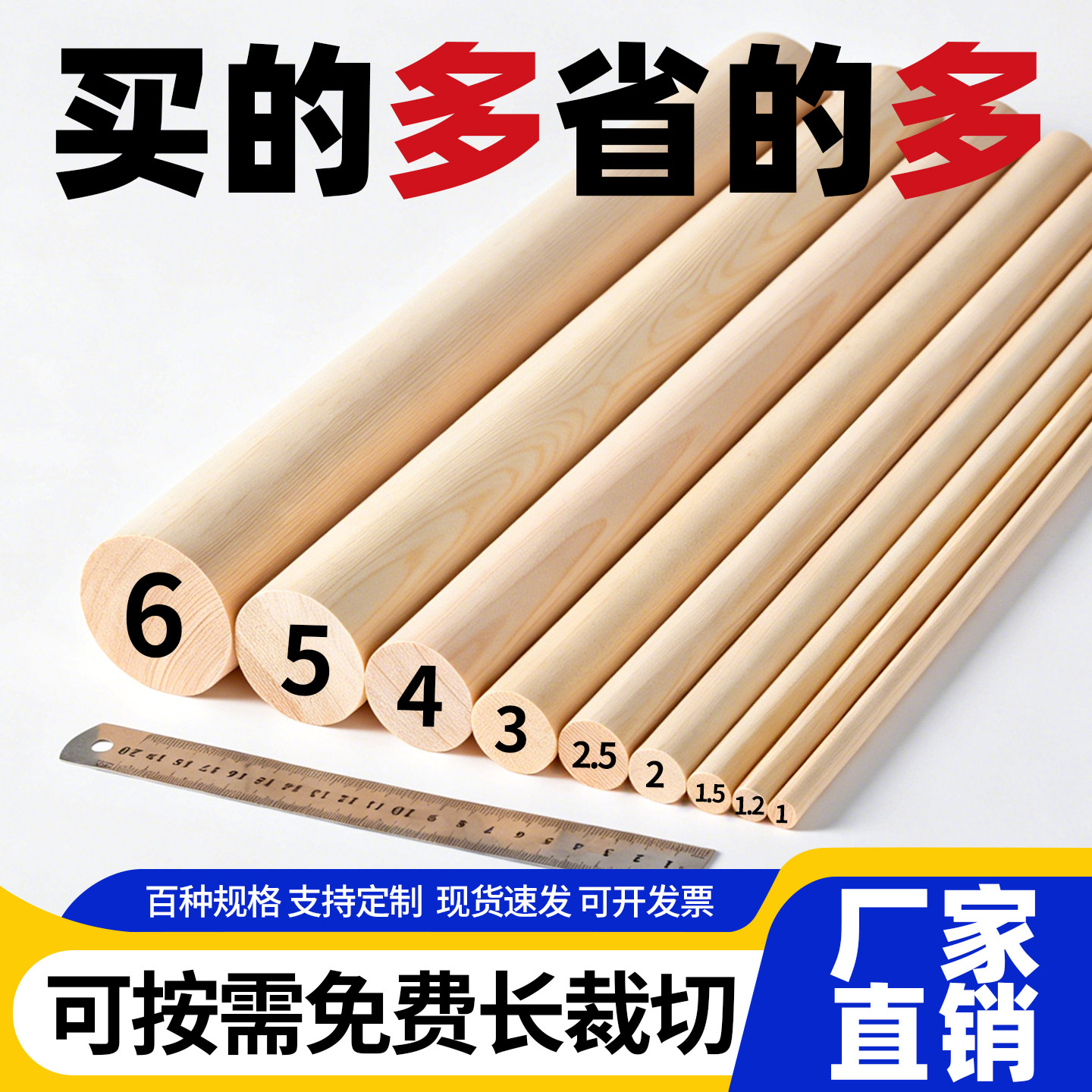 木棒圆木棍樟子松长棍子手工diy窗帘杆晾衣杆健身杖瑜伽棍实木棍
