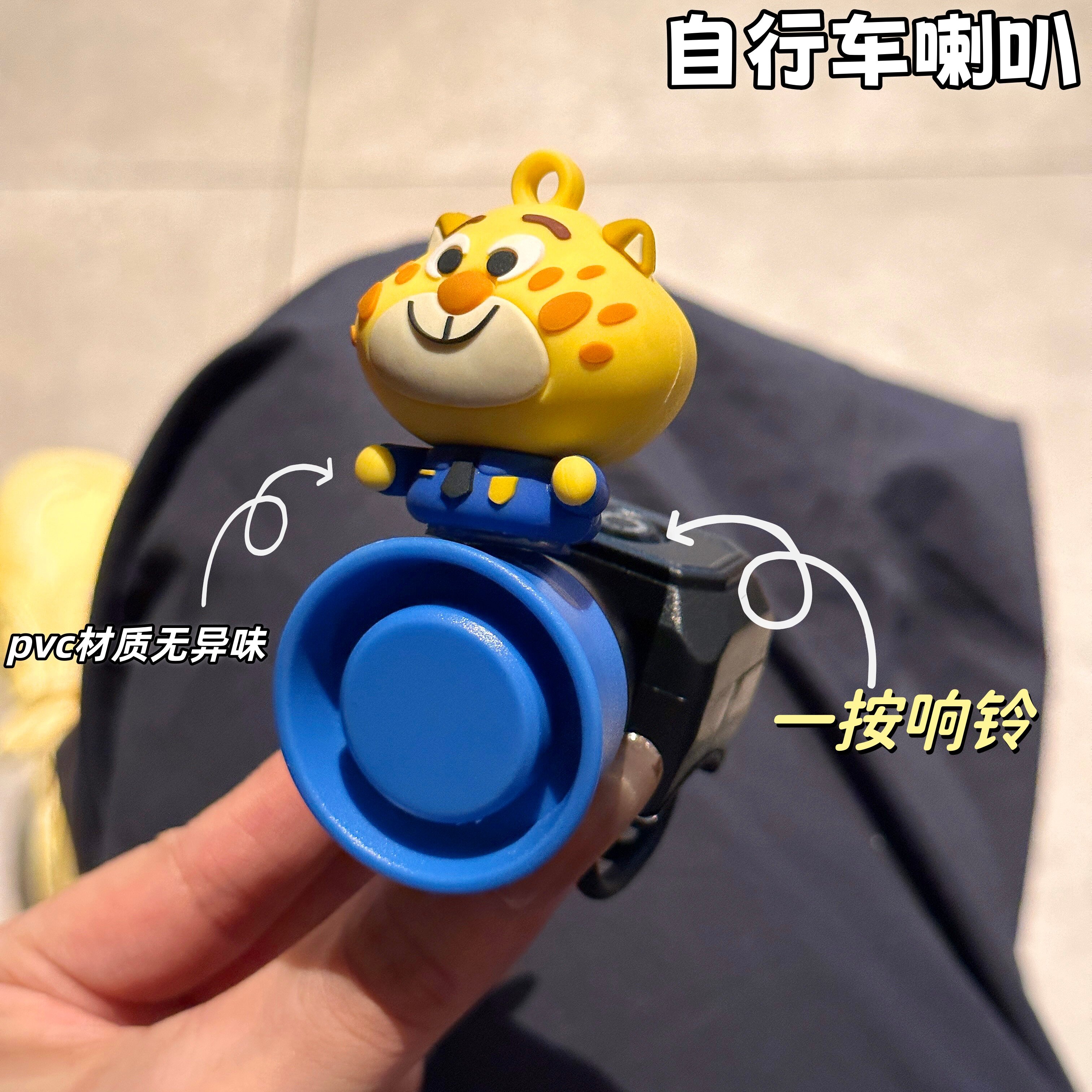 疯狂动物城摆件山地车铃铛平衡车电子车铃自行车电子喇叭骑行配件