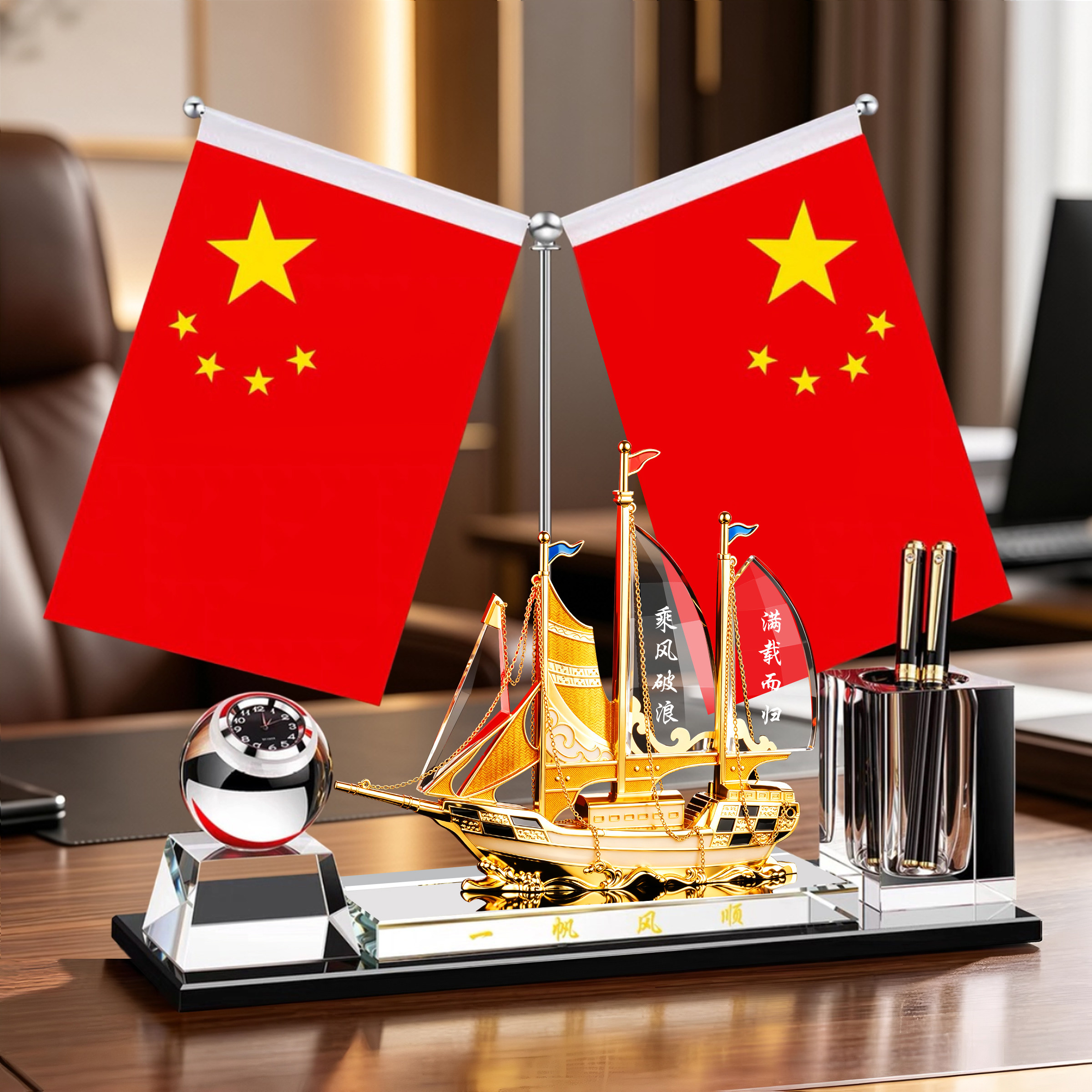 一帆风顺帆船摆件办公室老板桌面高档装饰品商务礼品国潮风水摆件