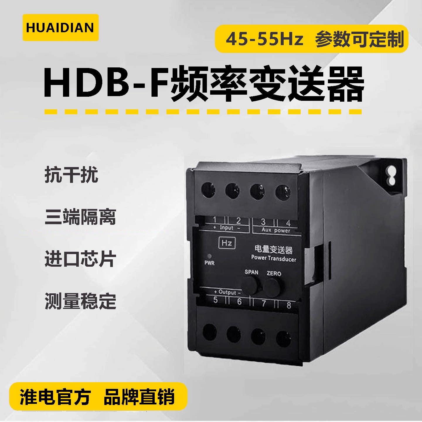 智能交直流频率变送器低中高频测量电网波动性能可精监测仪表