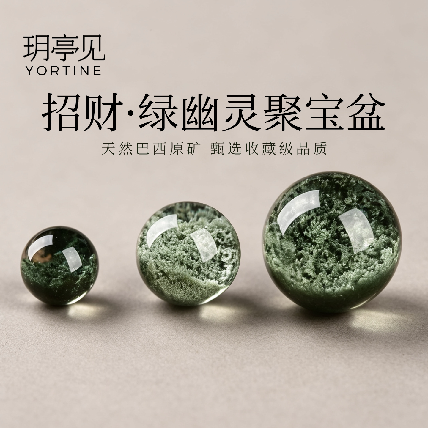 玥亭见天然巴西绿幽灵聚宝盆散珠收藏级水晶DIY多宝手串单珠配珠