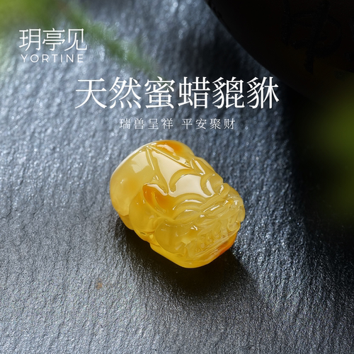 俄料原矿蜜蜡貔貅，天然无优化，平安聚财