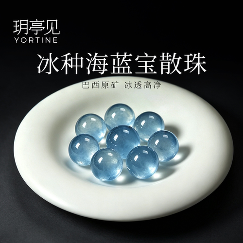 玥亭见巴西原矿海蓝宝散珠8-20mm