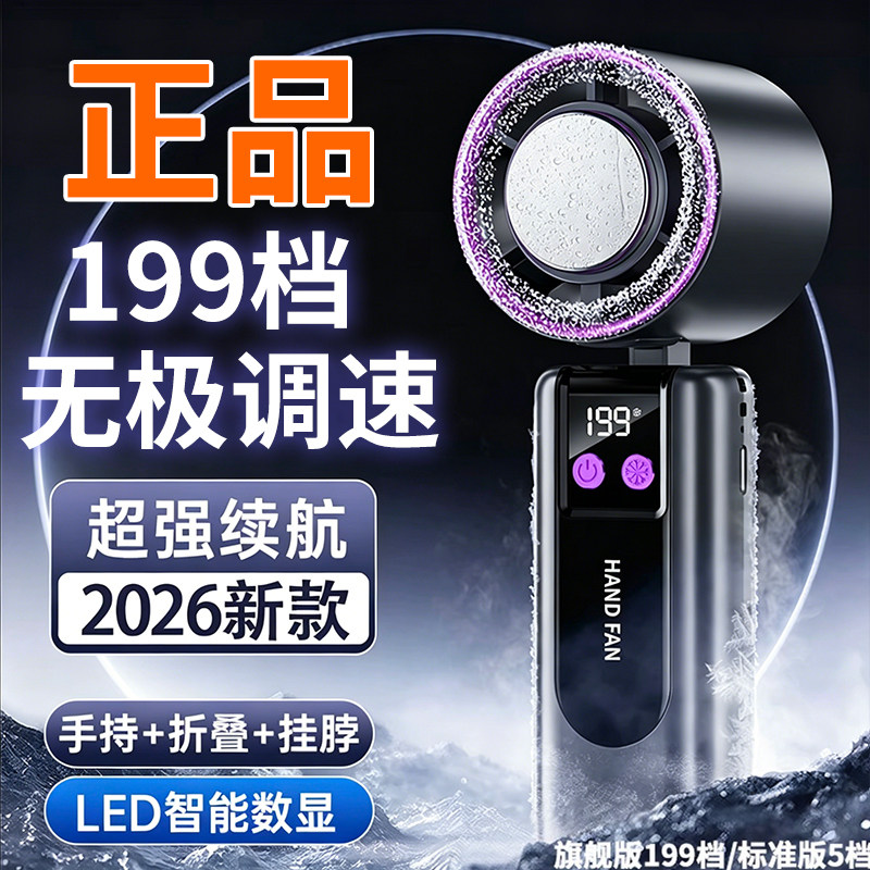 【顺丰次日达】制冷小空调风扇