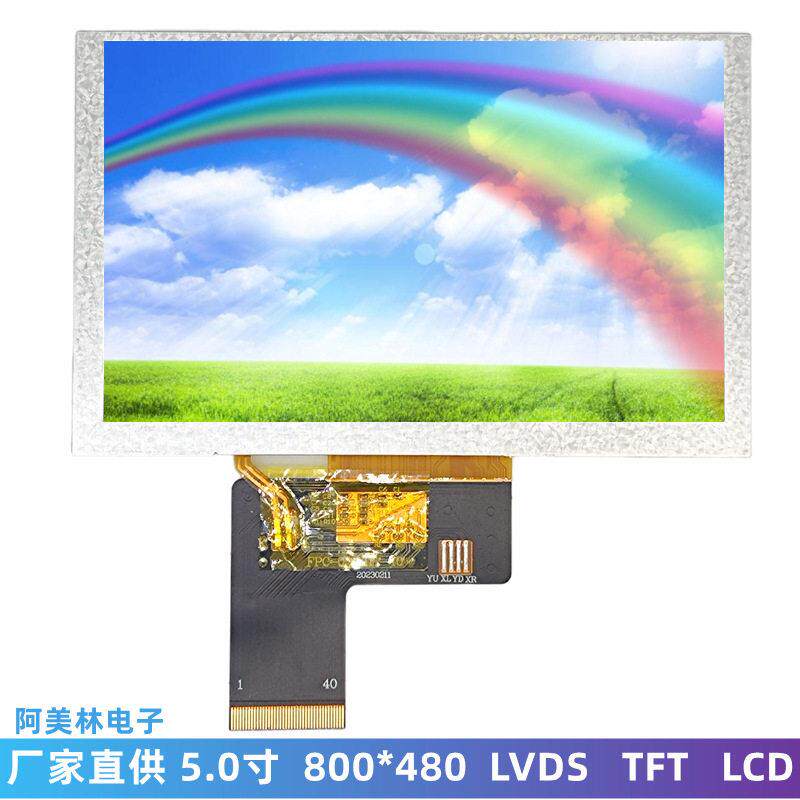定制5寸 LCD液晶屏 1000亮度800*480 LVDS接口IPS显示屏幕lcd模块