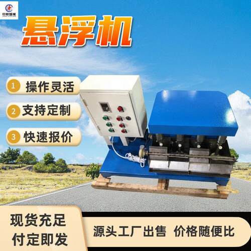 矿用浮选机 变频可调 温度可控 运转平稳浮选机 矿用悬浮机