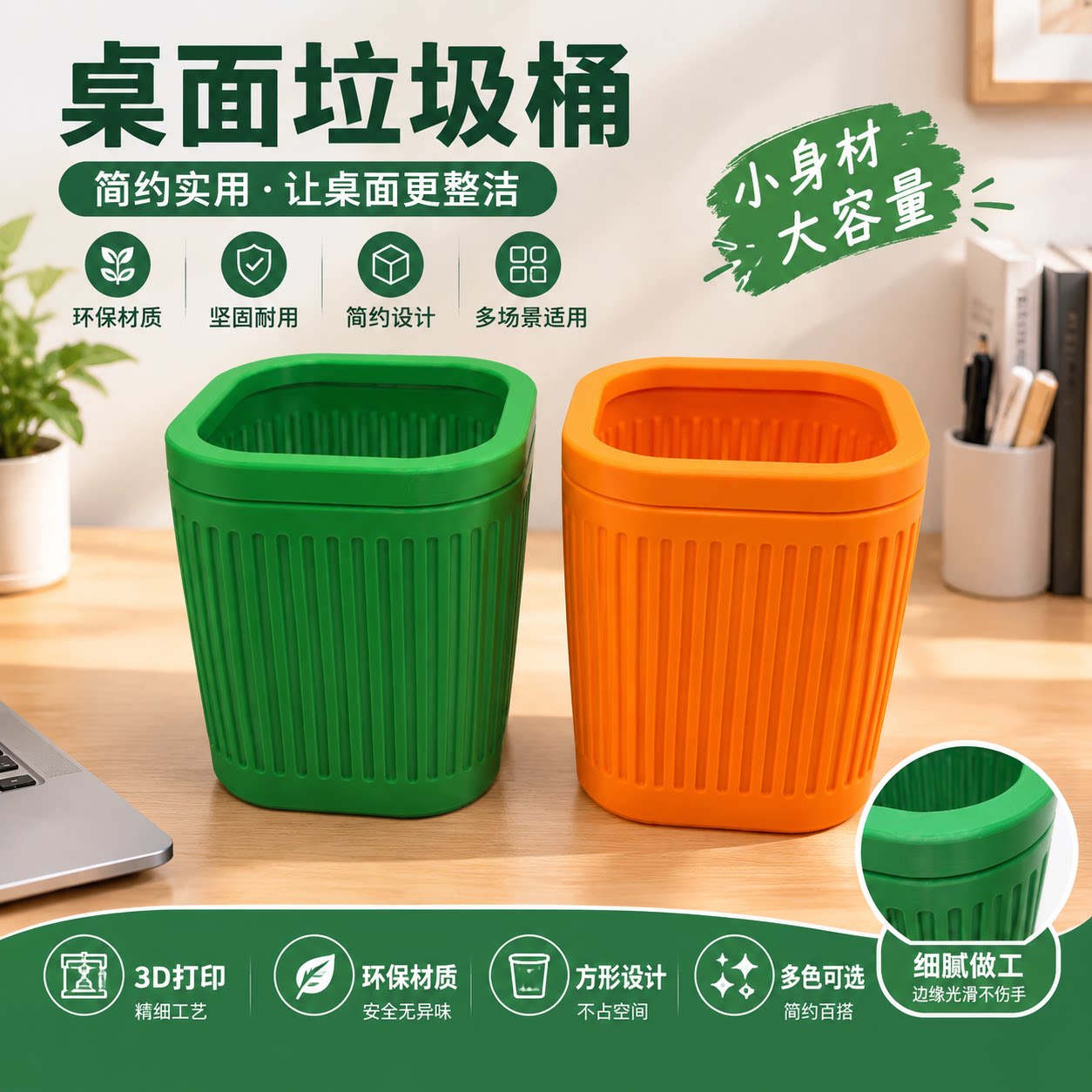 简约高颜值桌面收纳桶车载收纳箱垃圾箱小型台面垃圾整理
