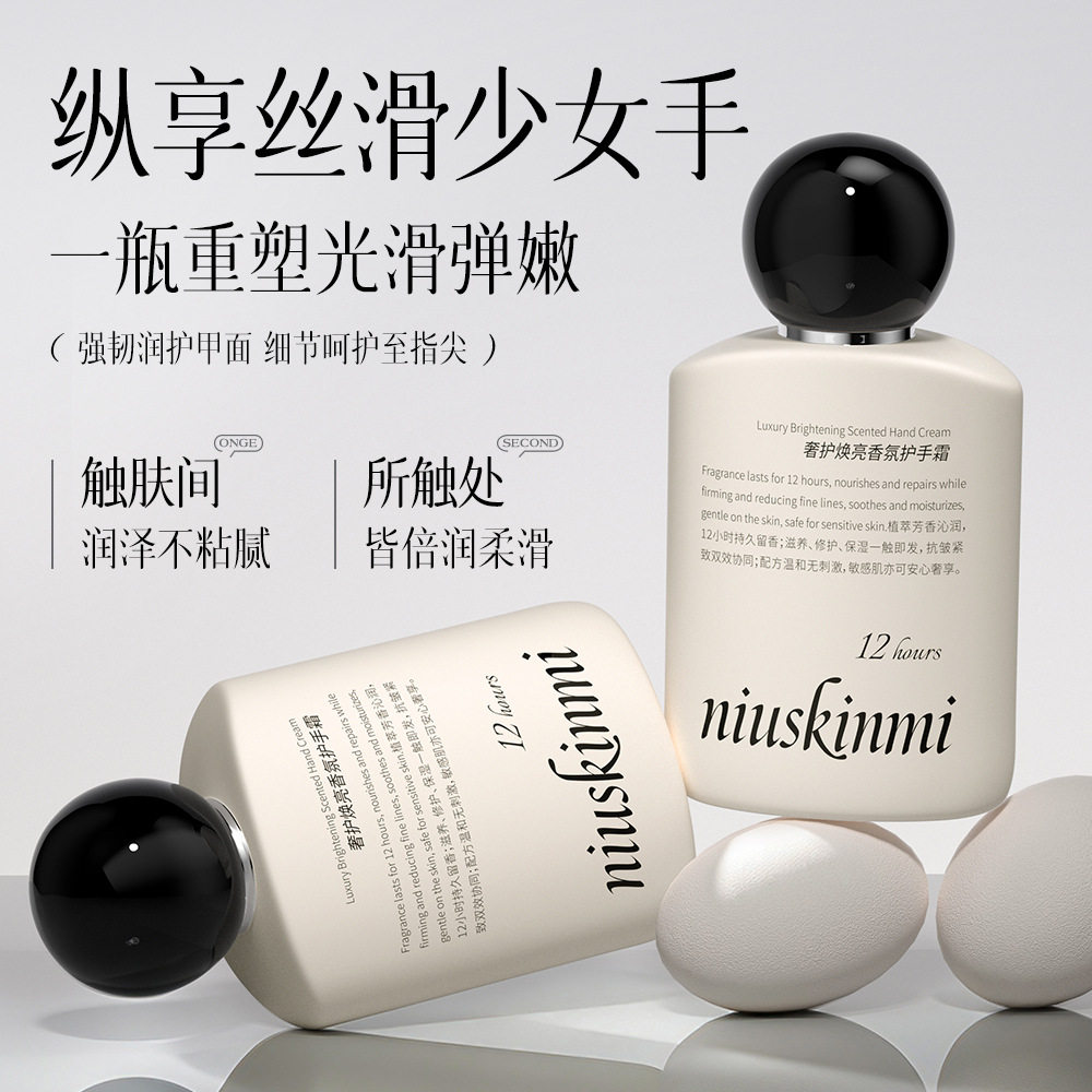 纽西秘方香氛护手霜保湿防干裂