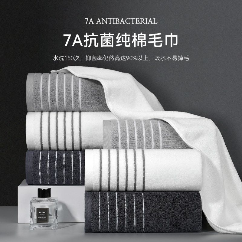 7A抗菌毛巾纯棉男女洗脸家用成人全棉洗澡吸水不掉毛酒店面巾批发