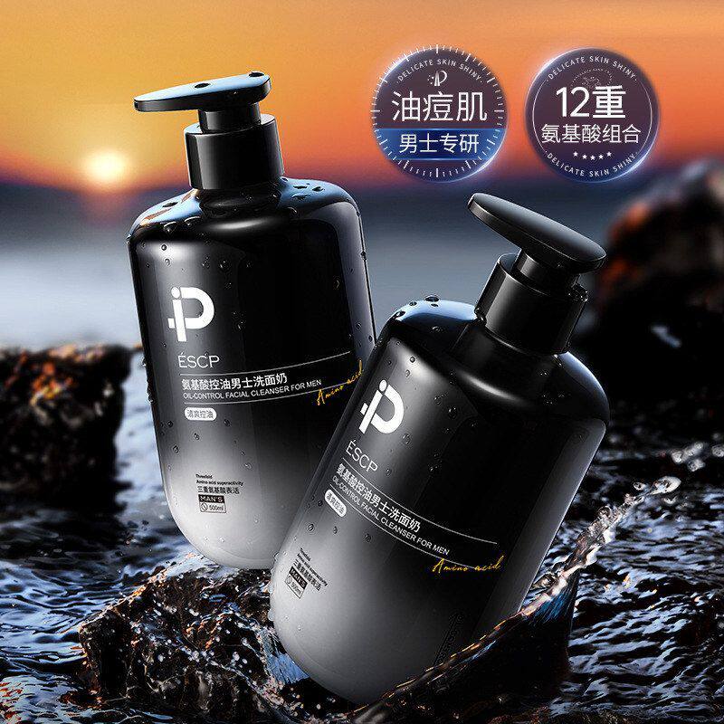 ESCP 男士氨基酸洗面奶 控油祛痘深层清洁去黑头油皮专用洁面乳