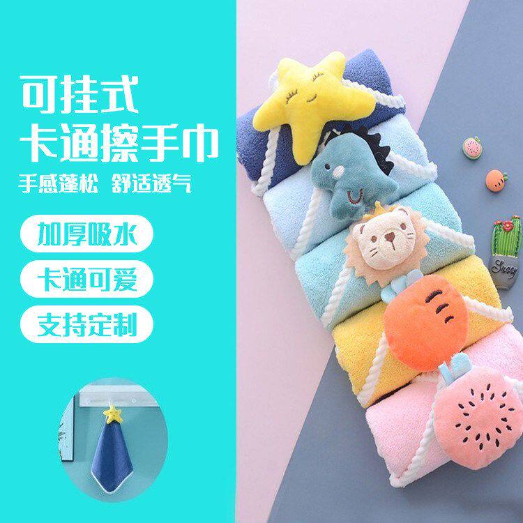 厂家批发可挂式可爱卡通擦手毛巾加厚柔软吸水手巾宝宝洗脸巾方巾