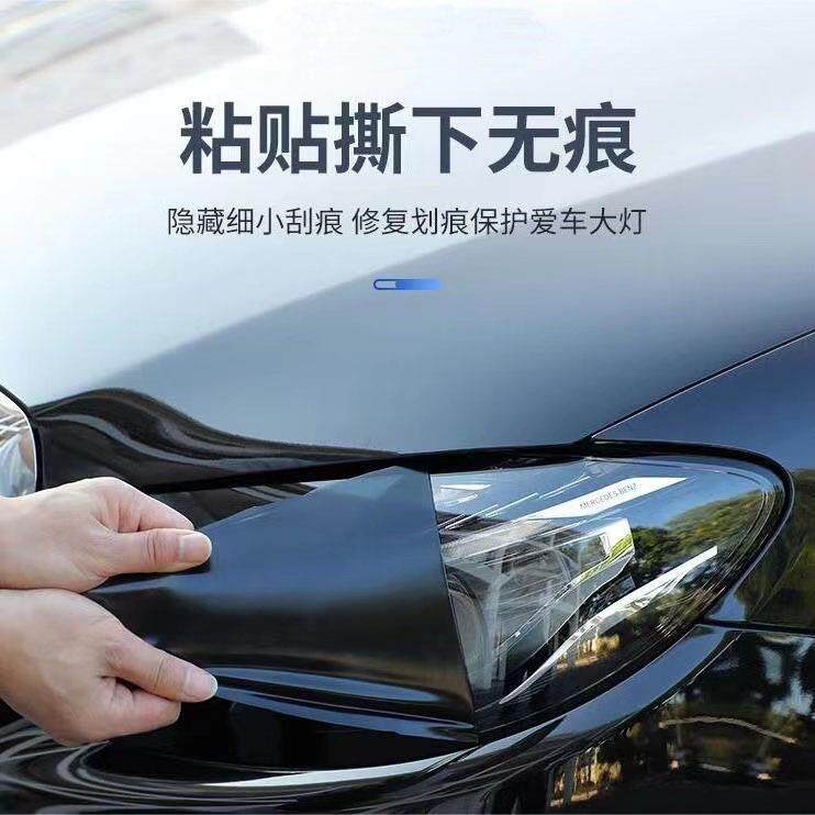 汽车大灯改色膜透明熏黑灯膜刹车灯尾灯防刮改色膜摩托车透光灯膜