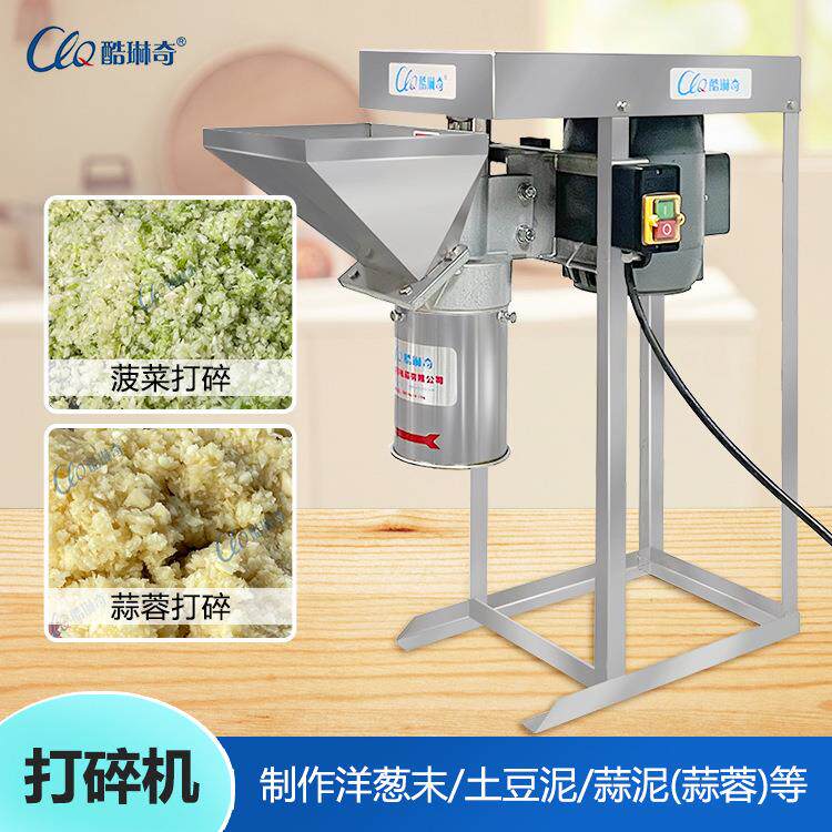r商用小型姜蓉切未机打碎搅碎水果粉碎机香菇洋葱打碎打泥机