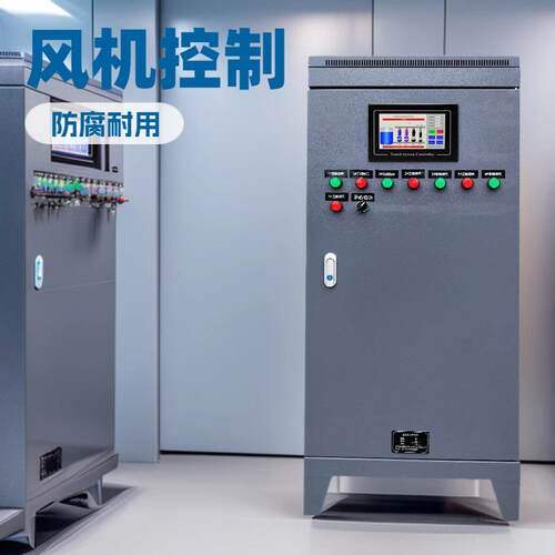 变频恒压供水控制箱专业水泵触摸屏智能控制柜变频器一用一备